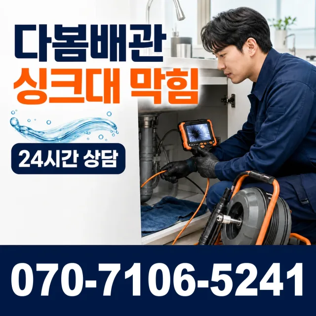 전북 정읍시 신태인읍 산전길 주방수전 상담 이미지 1