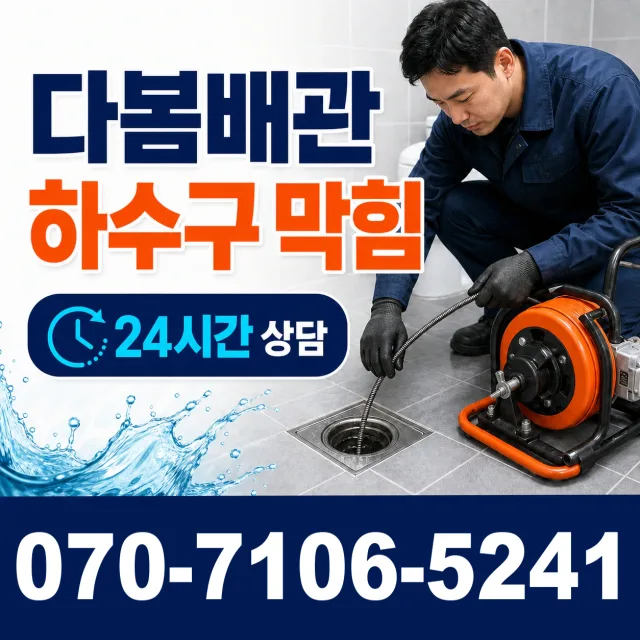 전북 정읍시 신태인읍 산전길 주방수전 상담 이미지 2