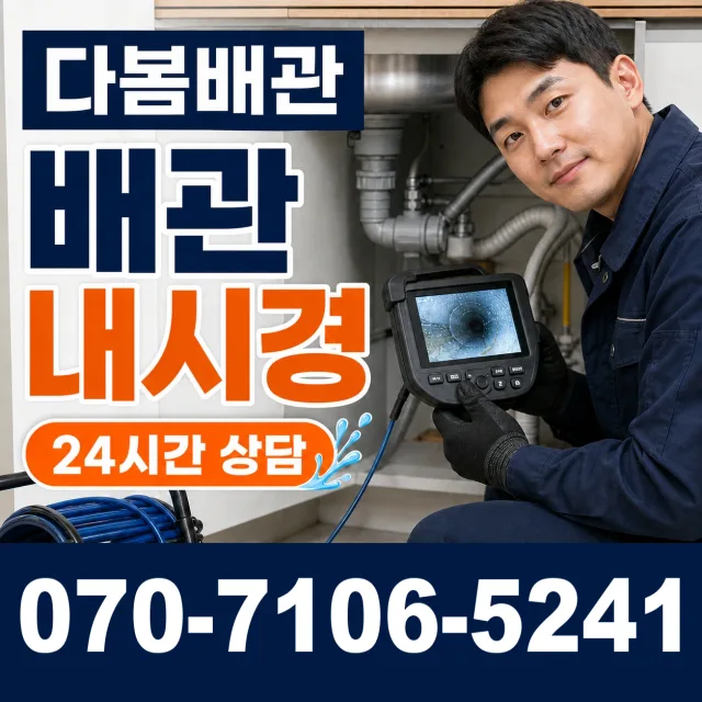 전북 정읍시 신태인읍 산전길 주방수전 상담 이미지 3