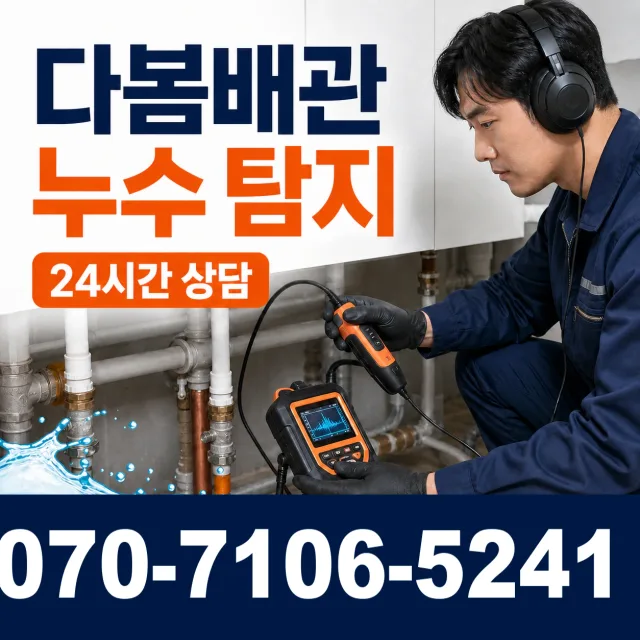전북 정읍시 신태인읍 산전길 주방수전 상담 이미지 5