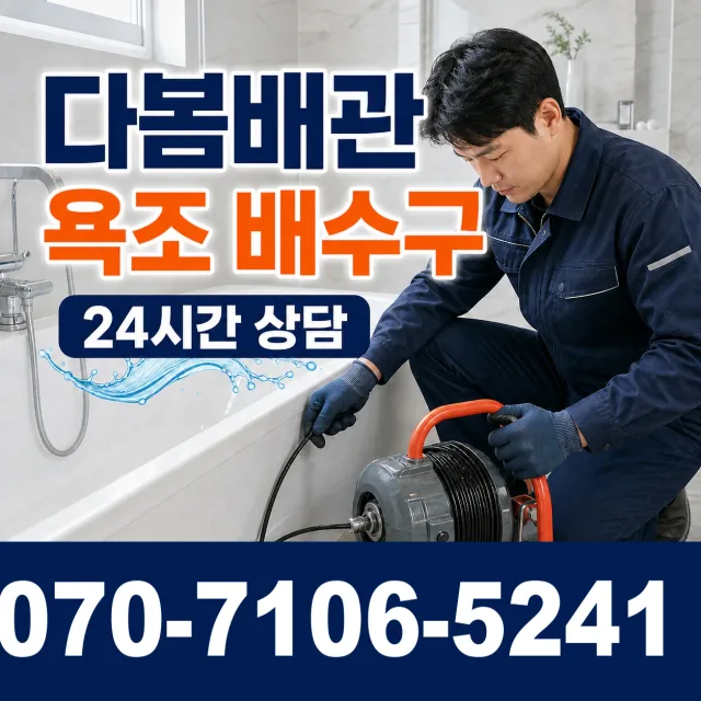 전북 정읍시 신태인읍 산전길 주방수전 상담 이미지 6