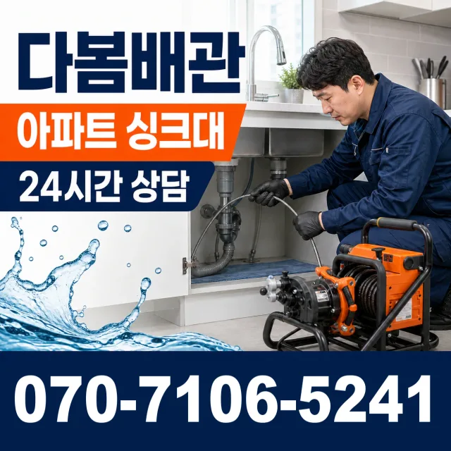 전북 정읍시 신태인읍 산전길 주방수전 상담 이미지 7